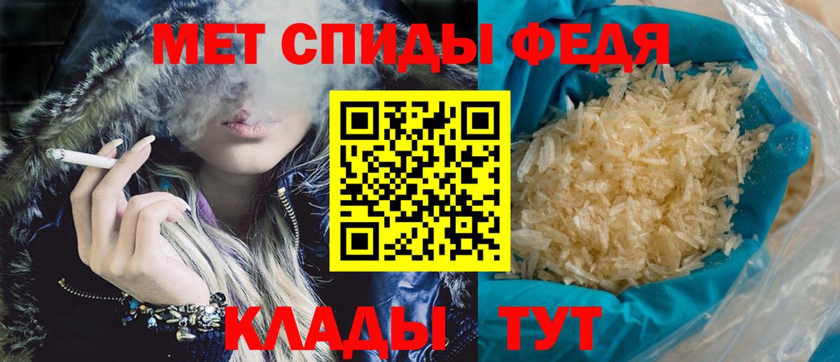Метамфетамин Мариинск
