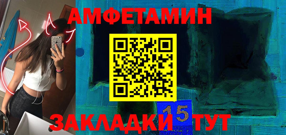 Мариинск  АМФЕТАМИН Розовый  Вход с VPN 