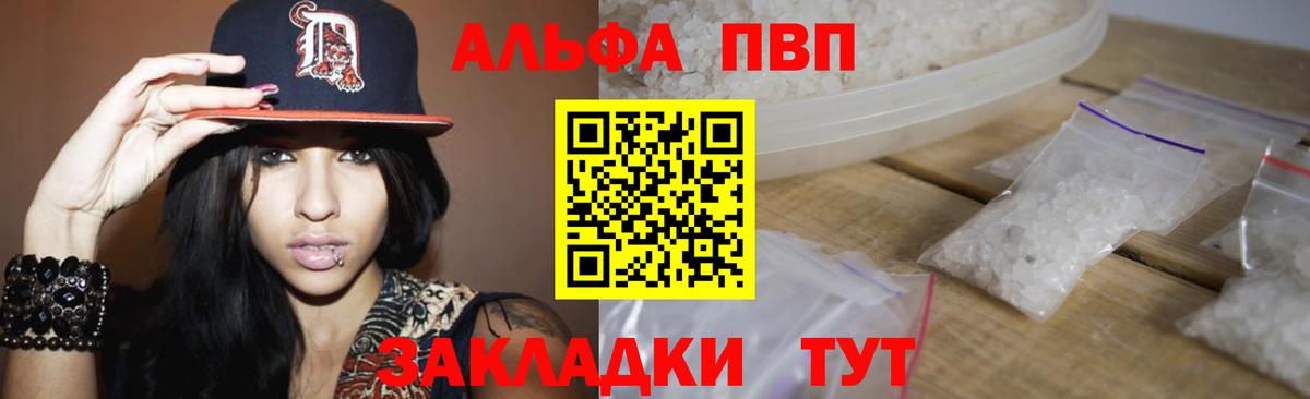 APVP Соль Мариинск