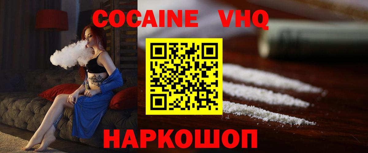 Мариинск  COCAIN Fish Scale  Вход с VPN  COCAIN  КОКАИН FishScale 