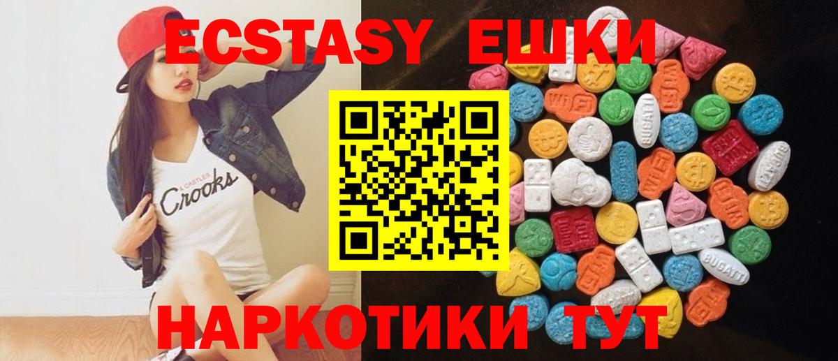 ЭКСТАЗИ Cube  Вход с VPN  Мариинск  ЭКСТАЗИ  ЭКСТАЗИ mix 