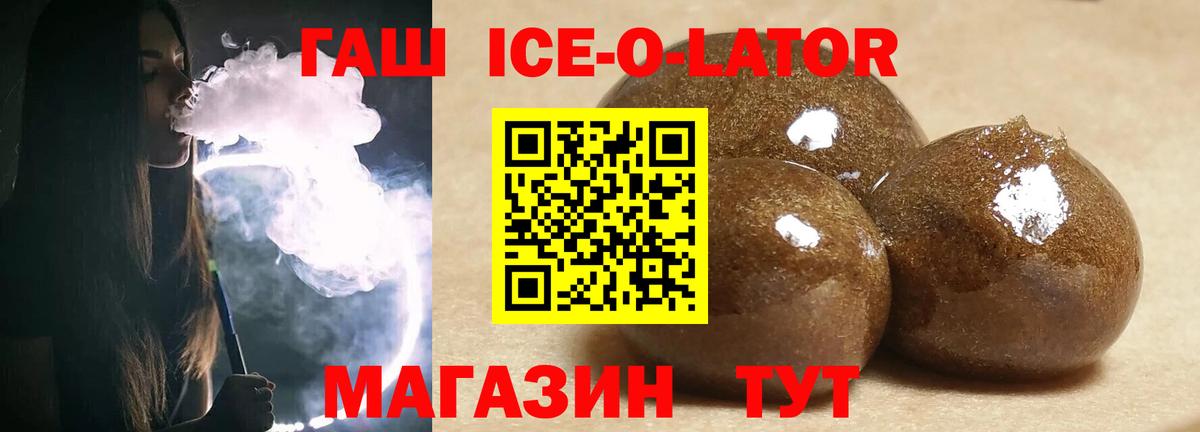 ГАШ убойный  Вход с VPN  Мариинск  где продают   ГАШИШ Premium  ГАШ 
