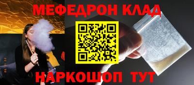 мефедрон Изобильный