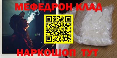 мефедрон VHQ Ирбит