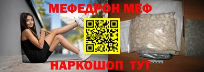 мефедрон Изобильный