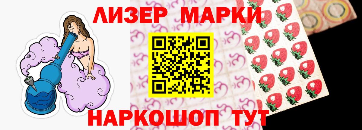 LSD-25 экстази ecstasy Мариинск