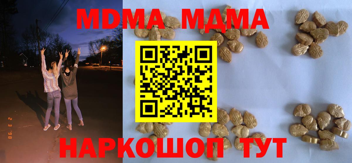 Мариинск  МДМА кристаллы  Вход с VPN  MDMA VHQ 