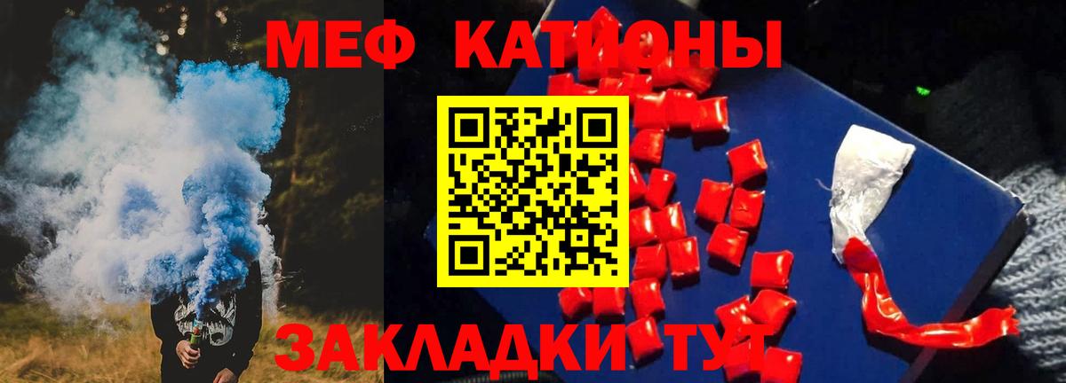 Меф мяу мяу мука Мариинск