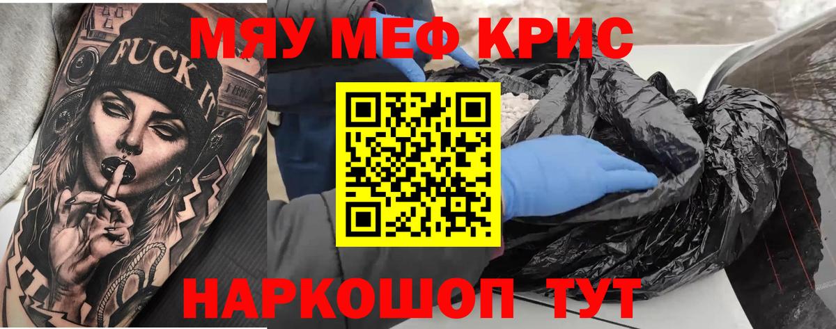 Мефедрон мука  Вход с VPN  МЯУ-МЯУ 4 MMC  МЕФ  Мариинск 