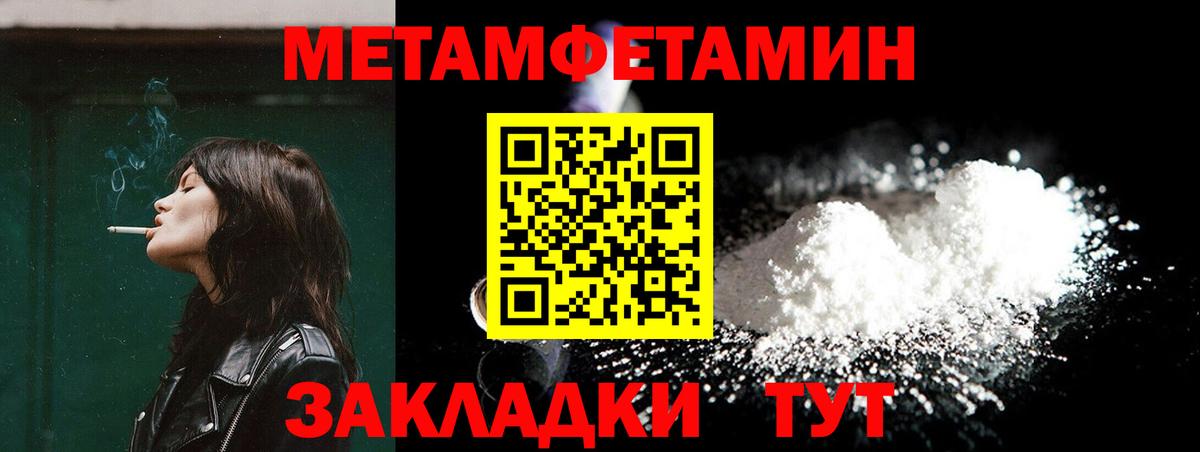 Метамфетамин кристалл  Вход с VPN  Метамфетамин кристалл  Мариинск 