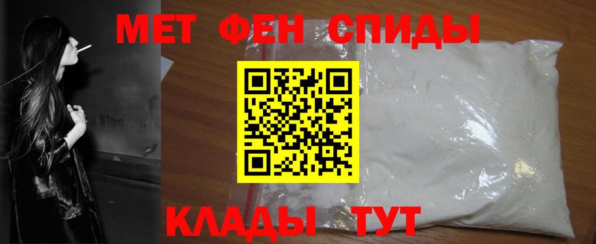 МЕТАМФЕТАМИН кристалл Мариинск
