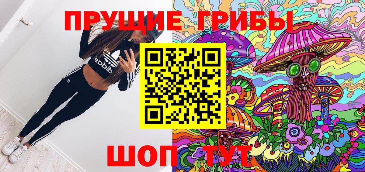 Псилоцибиновые грибы MAGIC MUSHROOMS Мариинск